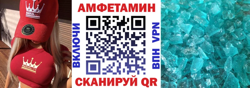 Amphetamine VHQ магазин Лесозаводск