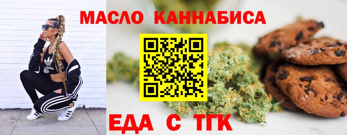 Cannafood марихуана  Вход с VPN  Лесозаводск 
