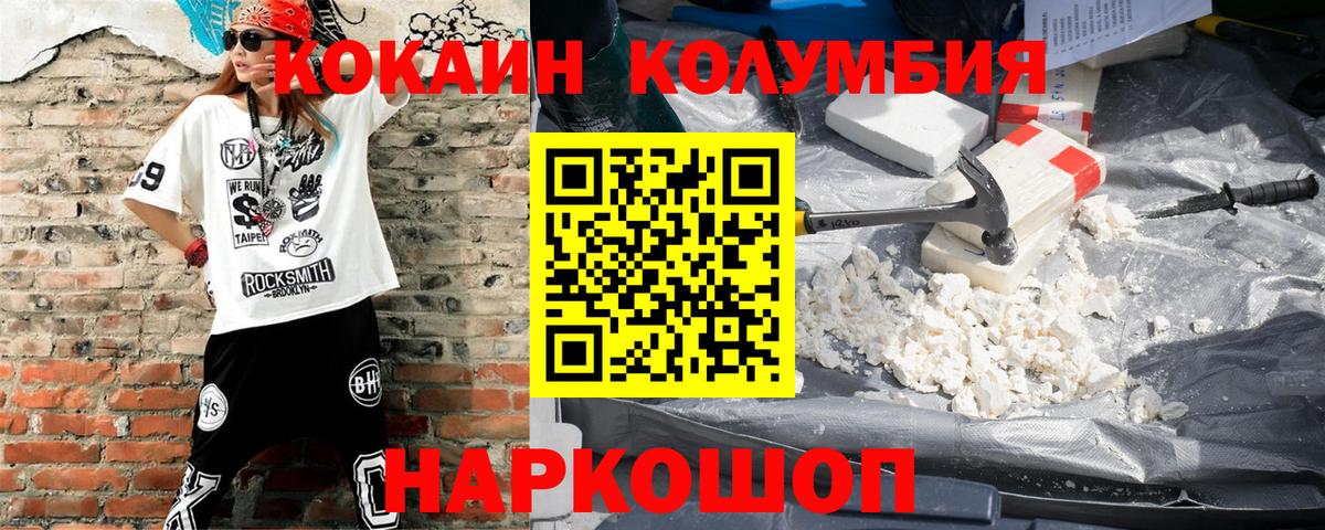 Кокаин Fish Scale  Вход с VPN  Лесозаводск  Cocaine  Кокаин Fish Scale 