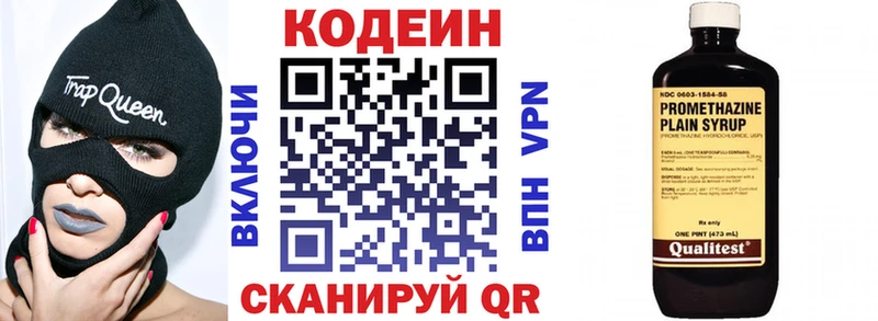 где продают   Лесозаводск  Codein Purple Drank 