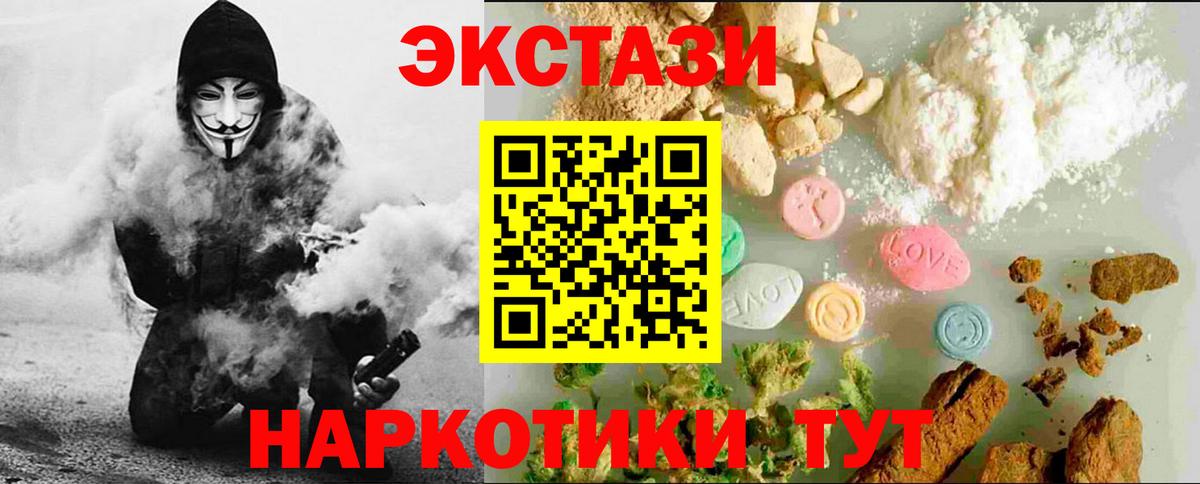 Экстази DUBAI  Вход с VPN  Лесозаводск  ЭКСТАЗИ 280 MDMA 