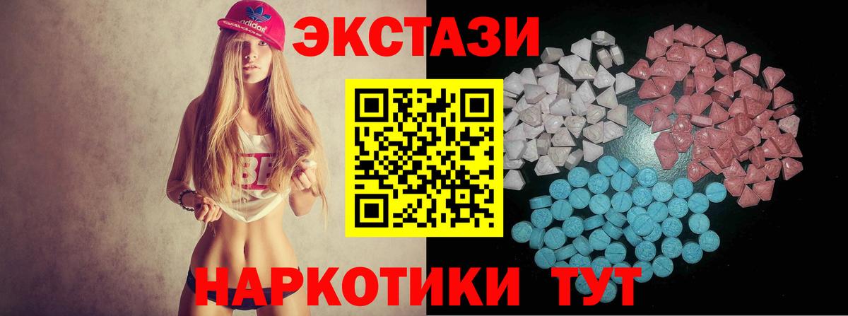 Экстази 280мг Лесозаводск