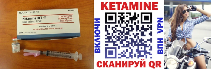 КЕТАМИН VHQ  наркошоп  Лесозаводск 