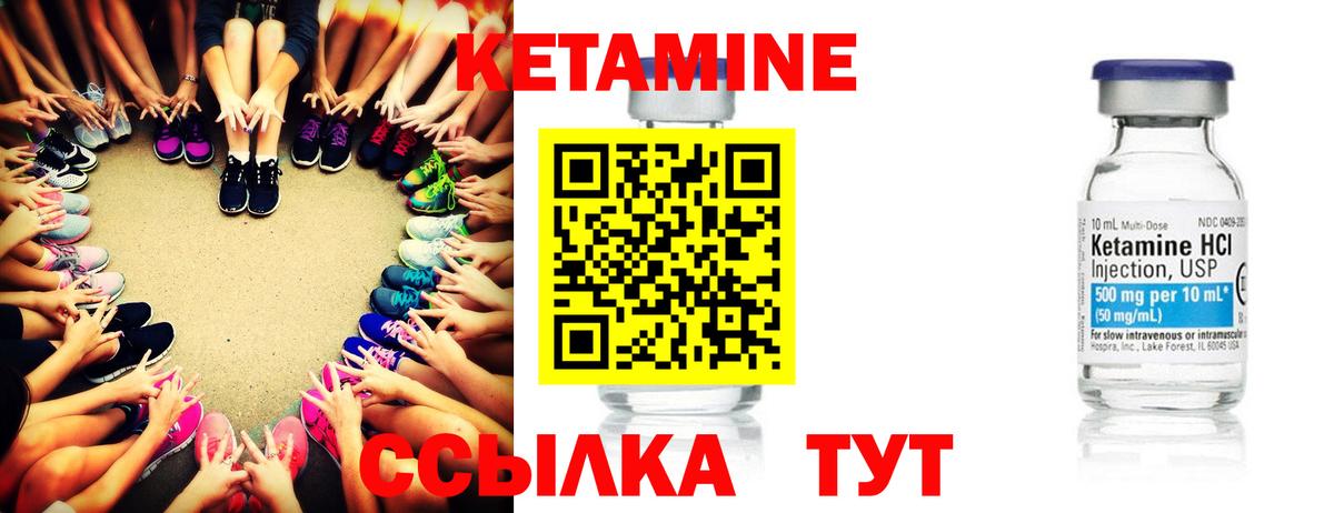 Кетамин VHQ  Вход с VPN  Лесозаводск  Кетамин VHQ 