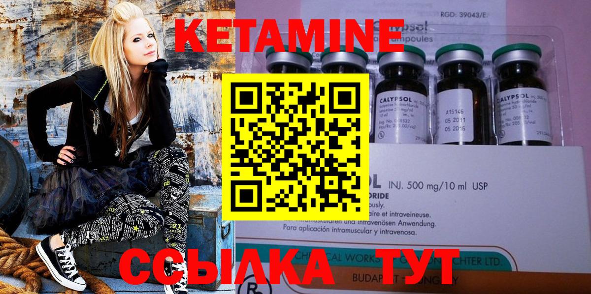 КЕТАМИН VHQ Лесозаводск
