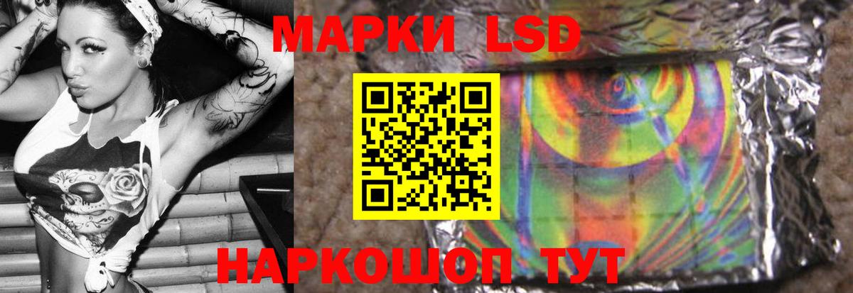 LSD-25 экстази кислота  Вход с VPN  Лесозаводск  ЛСД экстази ecstasy 