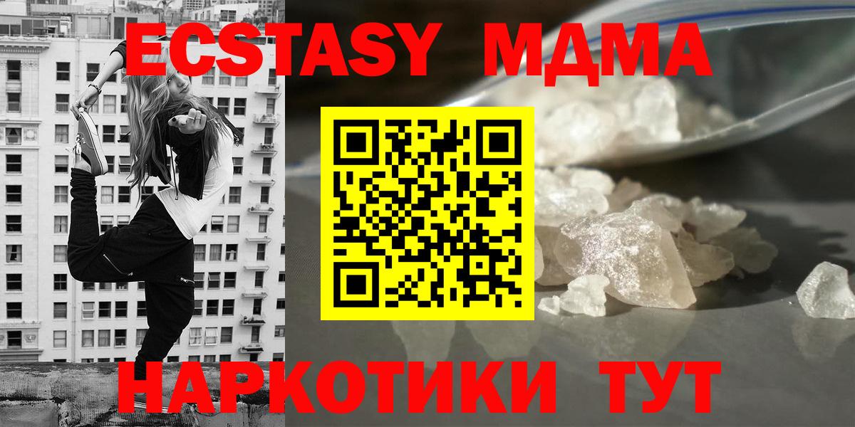 МДМА молли  MDMA кристаллы  Лесозаводск  Вход с VPN 