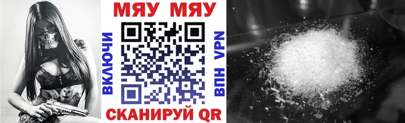 купить закладку  Лесозаводск  гидра зеркало  МЯУ-МЯУ mephedrone 