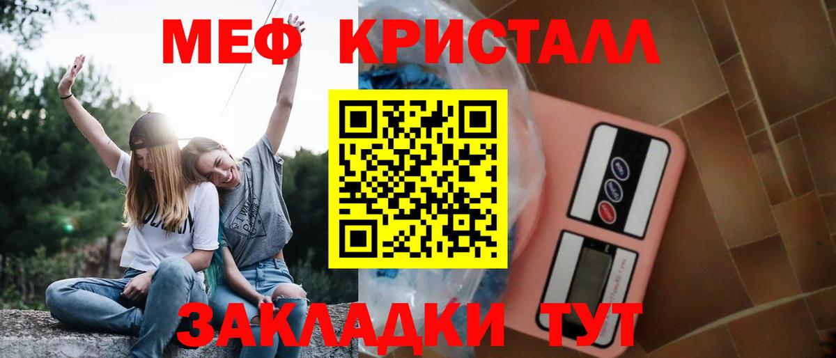 МЯУ-МЯУ  Меф  Лесозаводск  Вход с VPN  hydra ССЫЛКА  Мефедрон мяу мяу  МЯУ-МЯУ mephedrone 