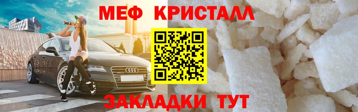 Мефедрон  Лесозаводск