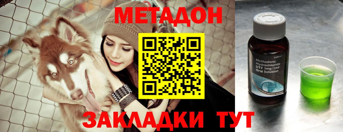 Лесозаводск  МЕТАДОН белоснежный  Вход с VPN 