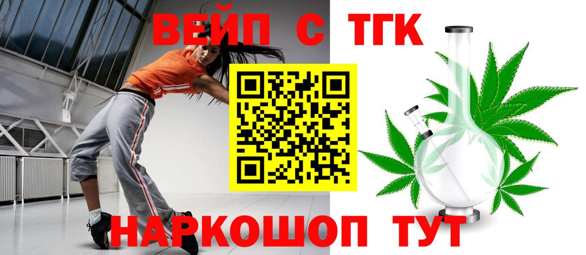ТГК жижа Лесозаводск