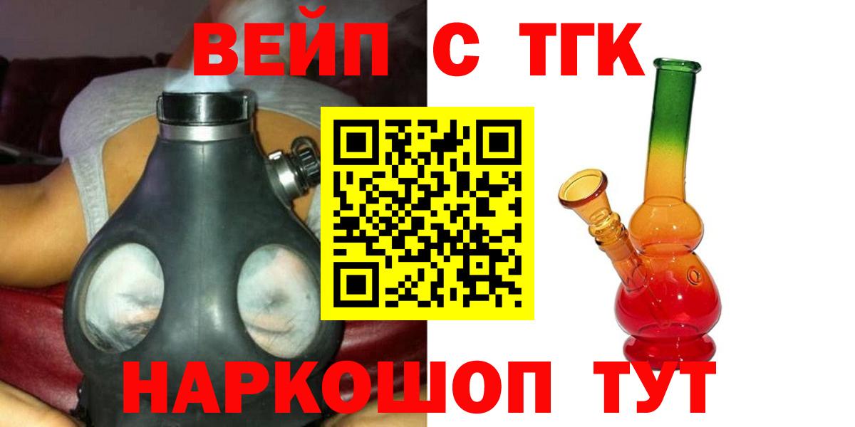 Лесозаводск  как найти закладки  Вход с VPN  ТГК вейп с тгк  Дистиллят ТГК вейп с тгк 