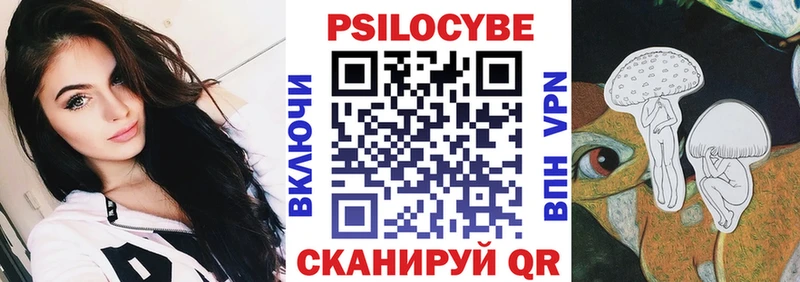 Псилоцибиновые грибы прущие грибы  Лесозаводск 